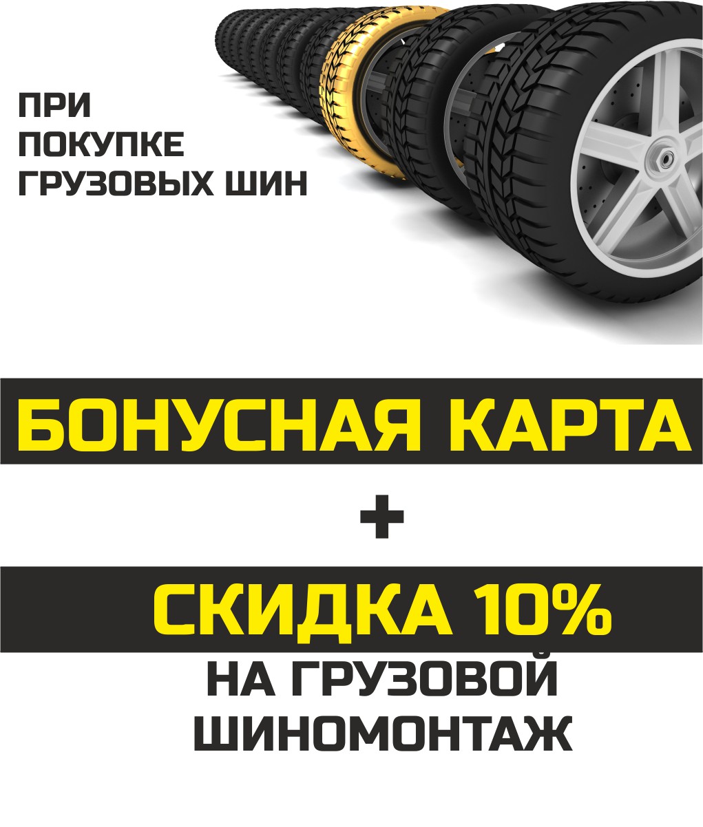 Скидку тут!